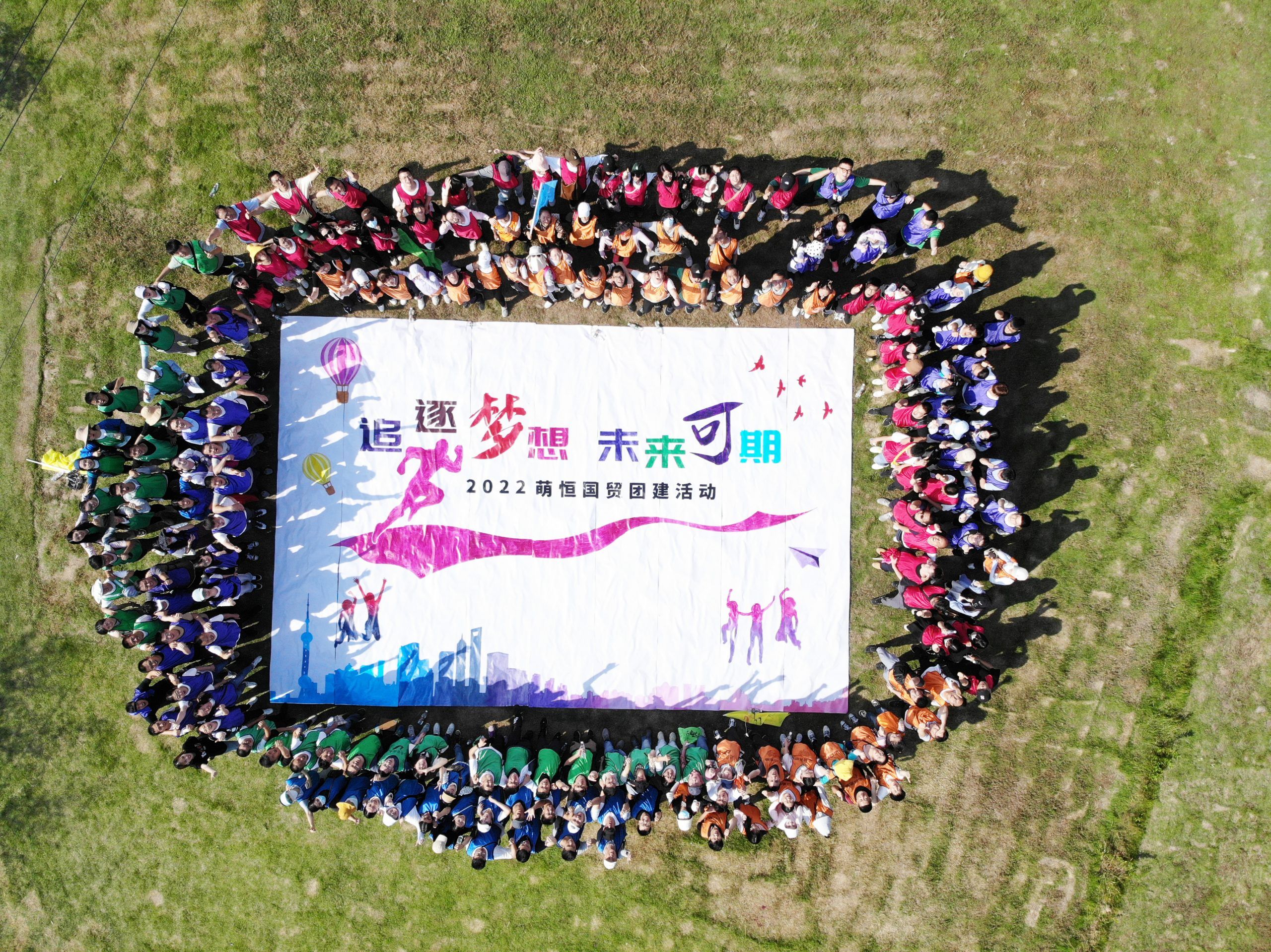 攬竹海入懷 攜夢想同行 | 2022國貿秋季團建活動