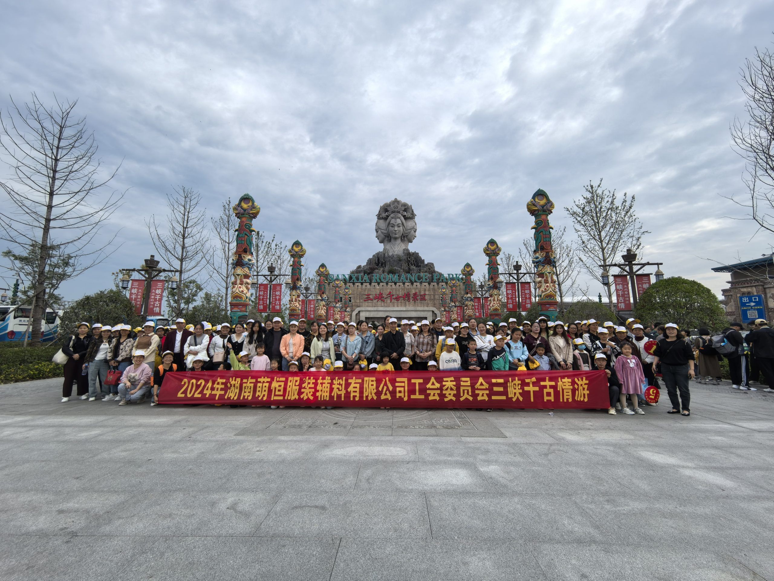 湖南萌恒近500人大團(tuán)建  探尋三峽與九鳳谷的別樣風(fēng)情