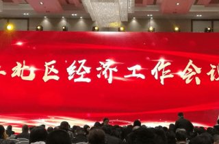 寧波韋基紡織科技有限公司榮獲“江北區工業30強”