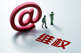 商標保衛(wèi)戰(zhàn)勝利！