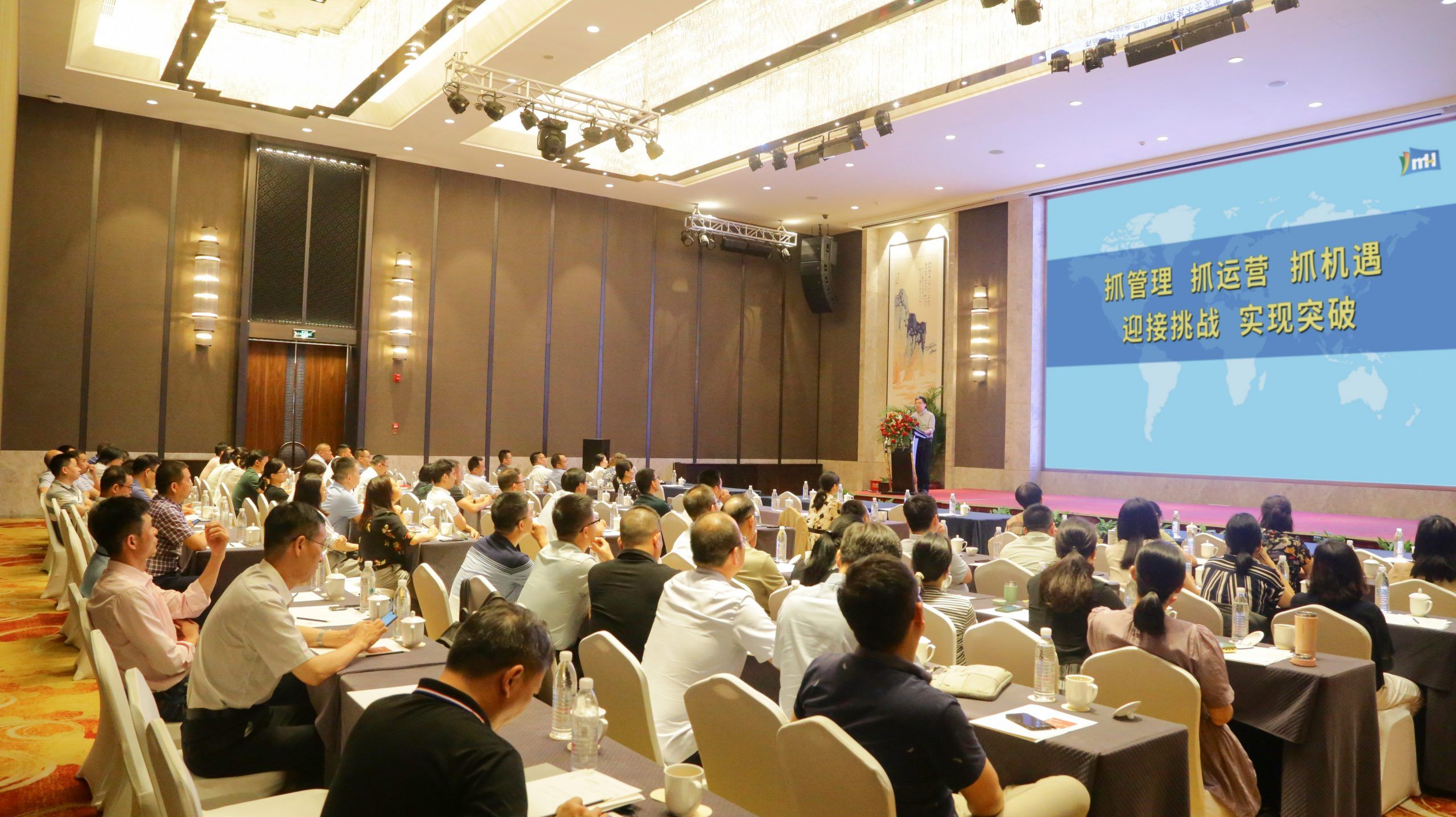 萌恒2022年半年度經營管理會議特別報道