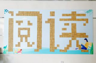 “悅”讀美好  傳遞書香 | 國貿(mào)事業(yè)部世界讀書日活動