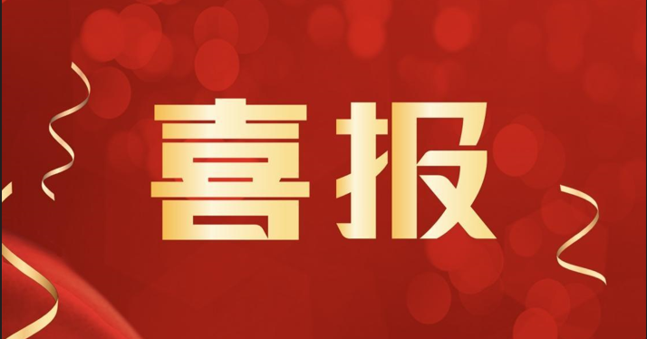 湖南萌恒順利通過國家高新技術企業復審認定